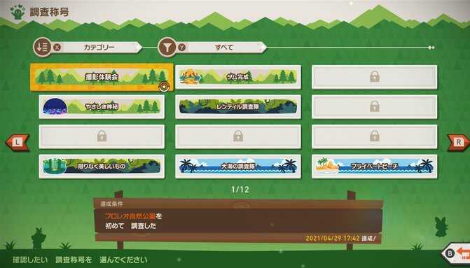 ゲームボリュームが少し物足りない