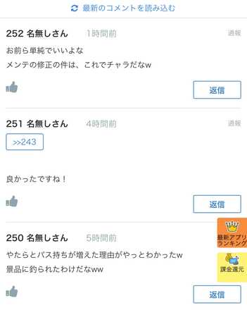 コメント画像