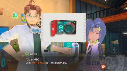 リサーチカメラ