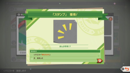 まんが符号17画像