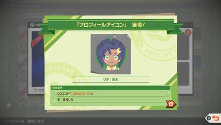 リタ：基本(プロフィール)画像