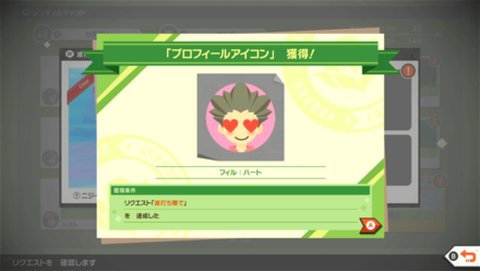 フィル：ハート(プロフィールアイコン)画像