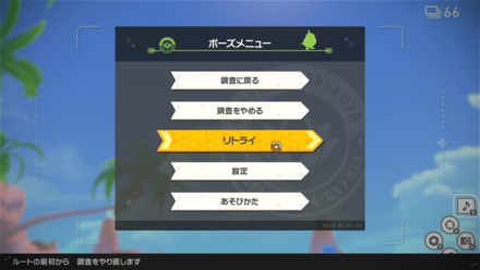 リトライが有効