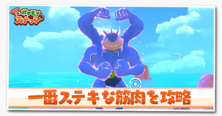 一番ステキな筋肉を