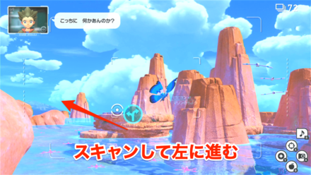 分岐ルートに進む