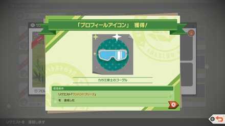 カガミ博士のゴーグル画像