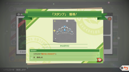 かんむり02画像