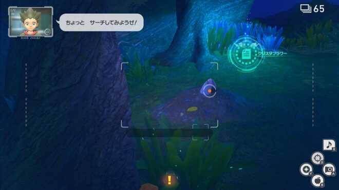 盛り上がった砂をサーチし、イルミナオーブを投げる