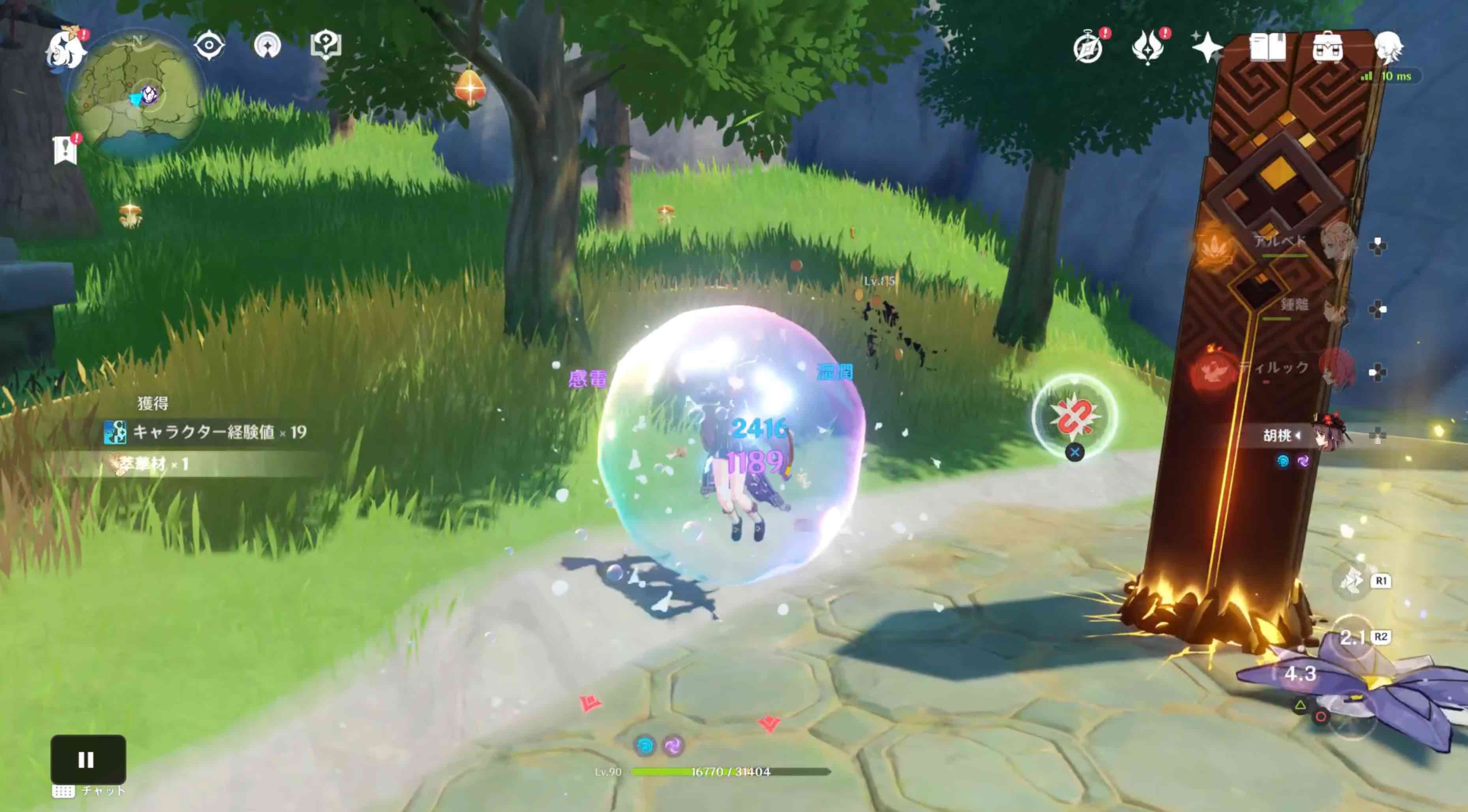 元素反応のダメージに注意