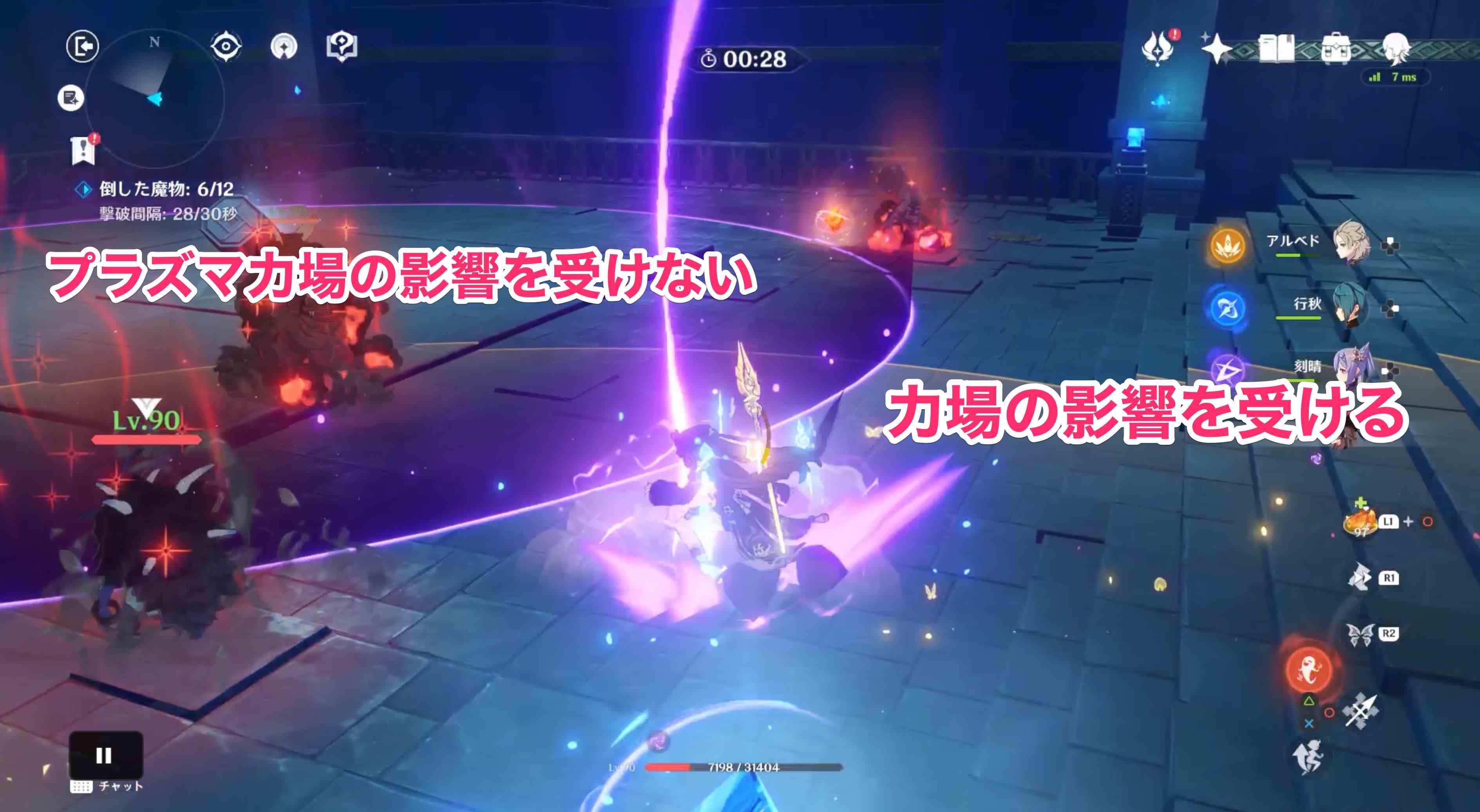 地脈異常に注意しながら戦おう