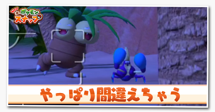 やっぱり間違えちゃう