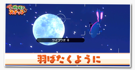 羽ばたくように