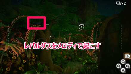 木の上にいるレパルダスをメロディで起こす