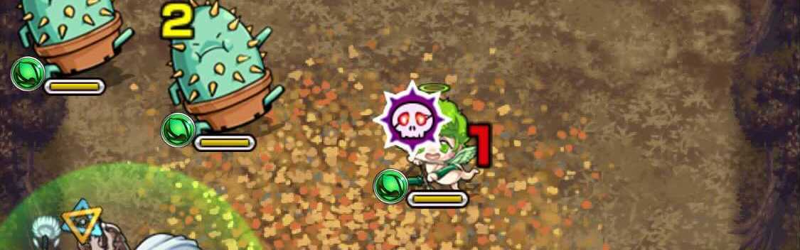 ドクロを優先して倒す