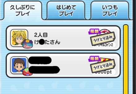 ぷにぷに 招待コード掲示板 ゲームエイト