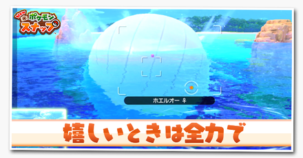 嬉しいときは全力での攻略