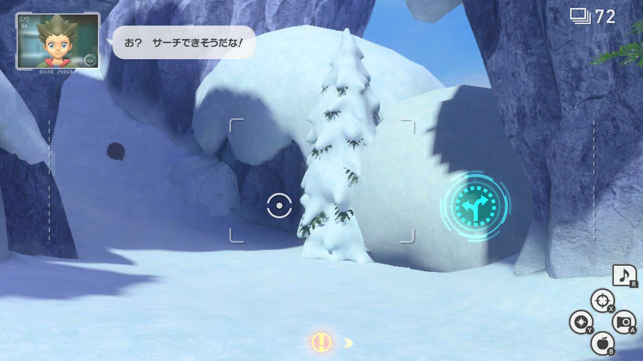 たからもの探検隊