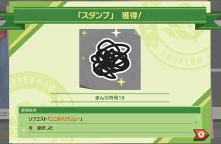 まんが符号10画像