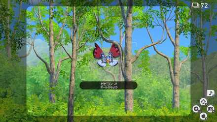 草むらからビビヨンが出現