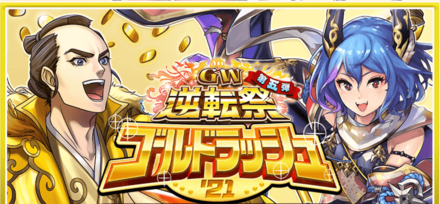 埋蔵金の地図バナー