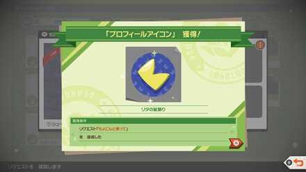 リタの髪飾り画像