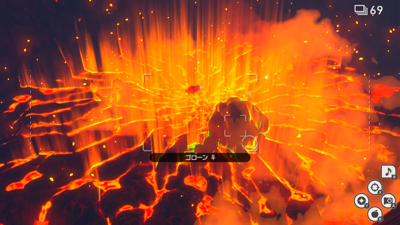 灼熱のエネルギー