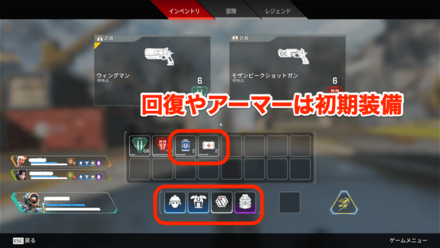 アーマーは固定で初期装備あり