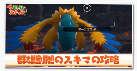 群雄割拠のスキマ