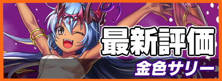 金色サリーバナー