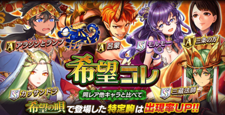 【オセロニア】希望コレガチャシミュレーターのサムネイル