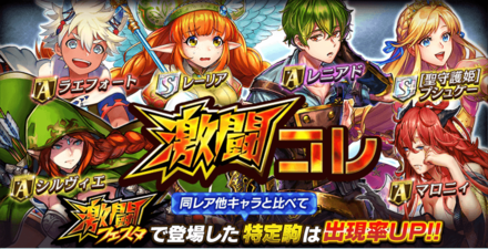 【オセロニア】激闘コレガチャシミュレーターのサムネイル