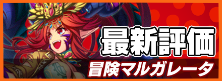 オセロニア 冒険マルガレータの評価とおすすめデッキ ゲームエイト