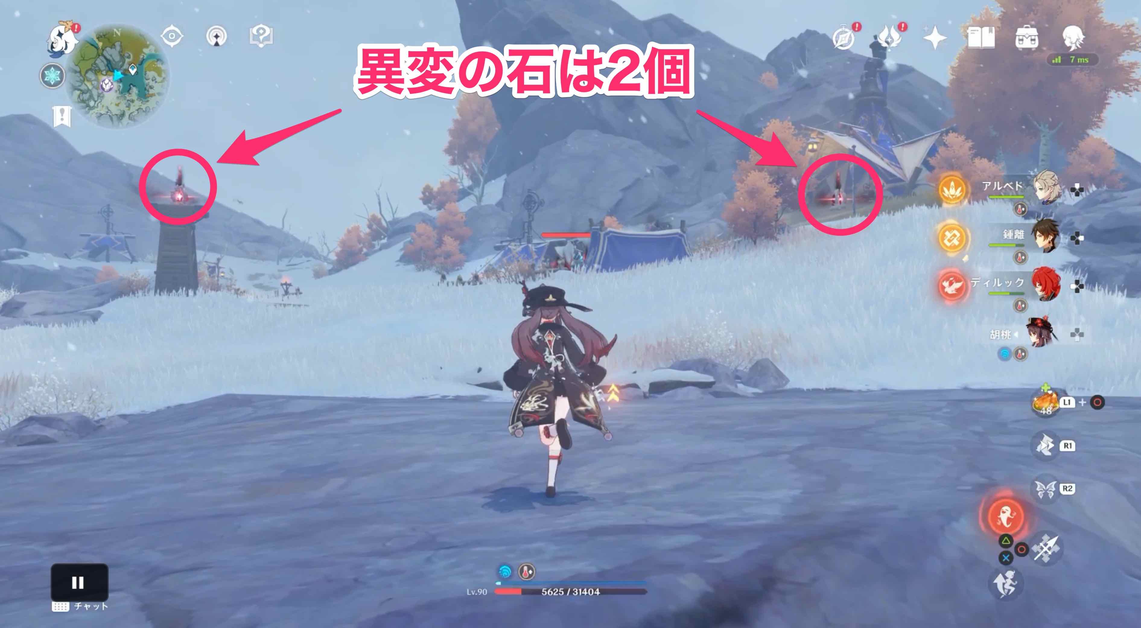 変異の石は合計2個