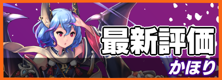 かほりバナー