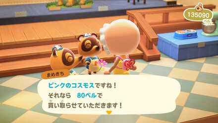 ピンクのコスモスの作り方