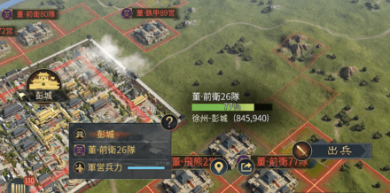 大三国志 国際サーバーシーズン1 S1 の概要 ゲームエイト