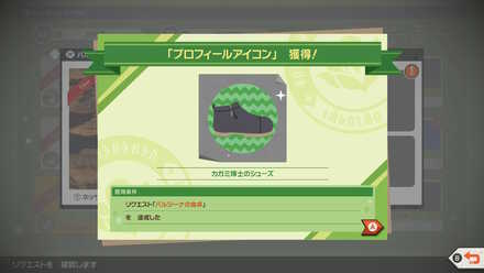 カガミ博士のシューズ画像