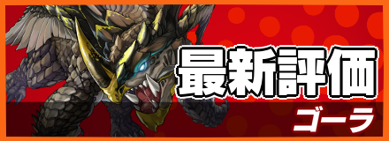 オセロニア ゴーラの評価とおすすめデッキ ゲームエイト