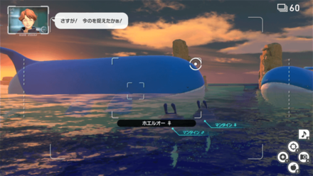 ホエルオーの前