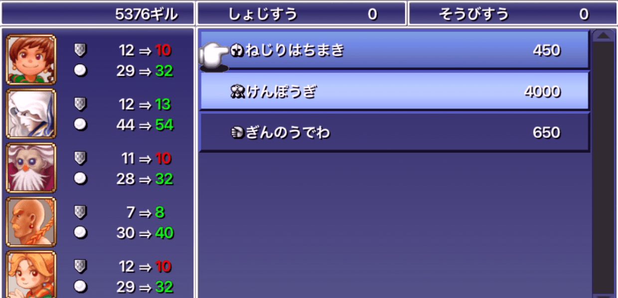 バロン城防具屋