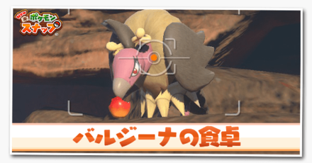ポケモンスナップswitch リクエスト一覧 ポケスナ ゲームエイト ポケモンスナップswitch リクエスト一覧 ポケスナ ゲームエイト