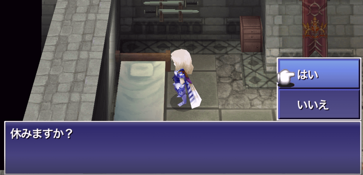 セシルの部屋 ベッド