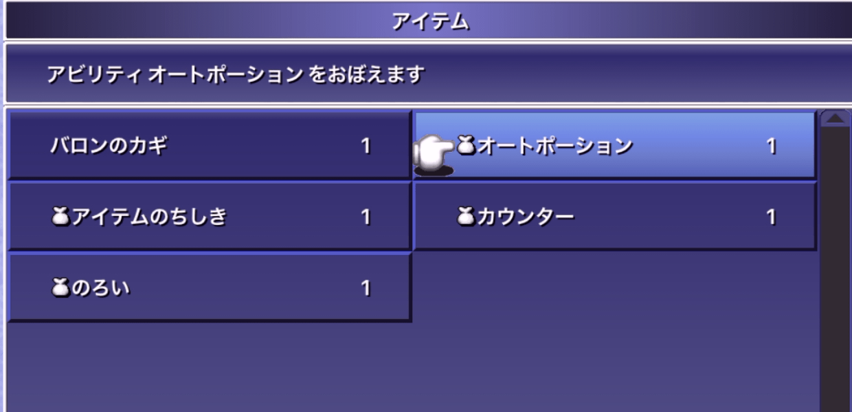 デカントアイテム