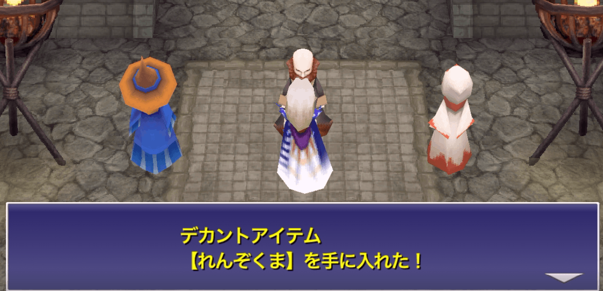 ミシディア長老