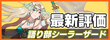 語り部シーラーザード