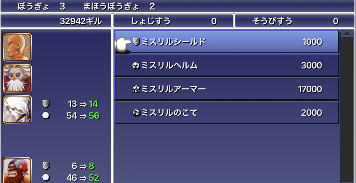 Ff4 ミスリルの村 マップ付き ファイナルファンタジー4 スマホ版 ゲームエイト
