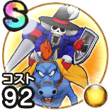 しにがみきぞく