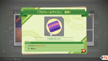 トオルのリストバンド画像