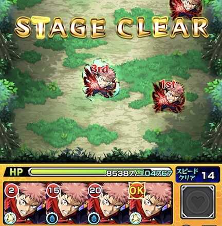 ミッション攻略パーティ