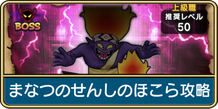 まなつのせんしのほこら攻略